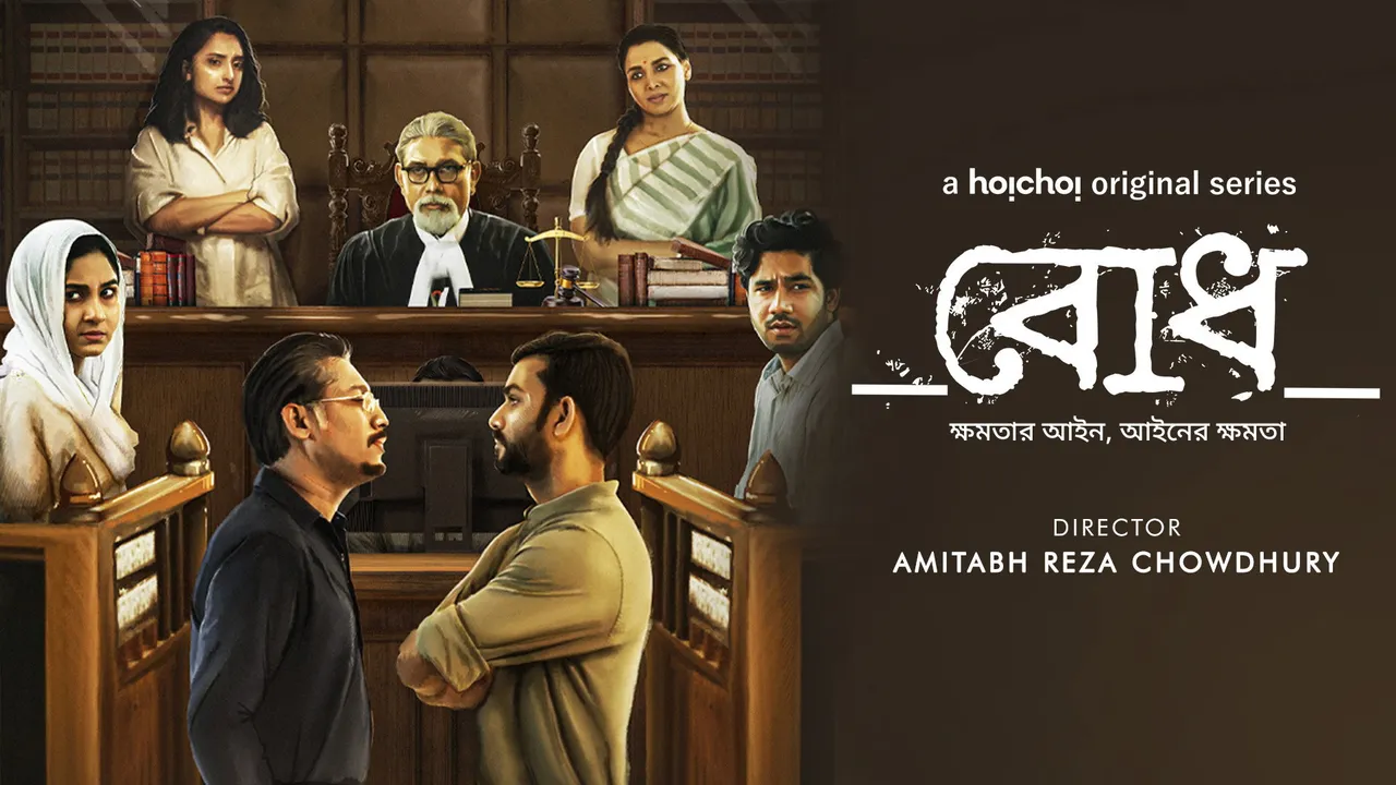 Bodh (2022) দৃশ্য