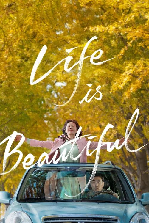 Life Is Beautiful (2022) পোস্টার