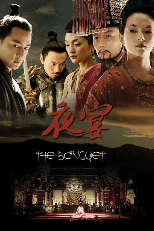 The Banquet (2006) পোস্টার
