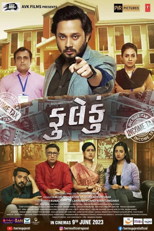 Fuleku (2023) পোস্টার