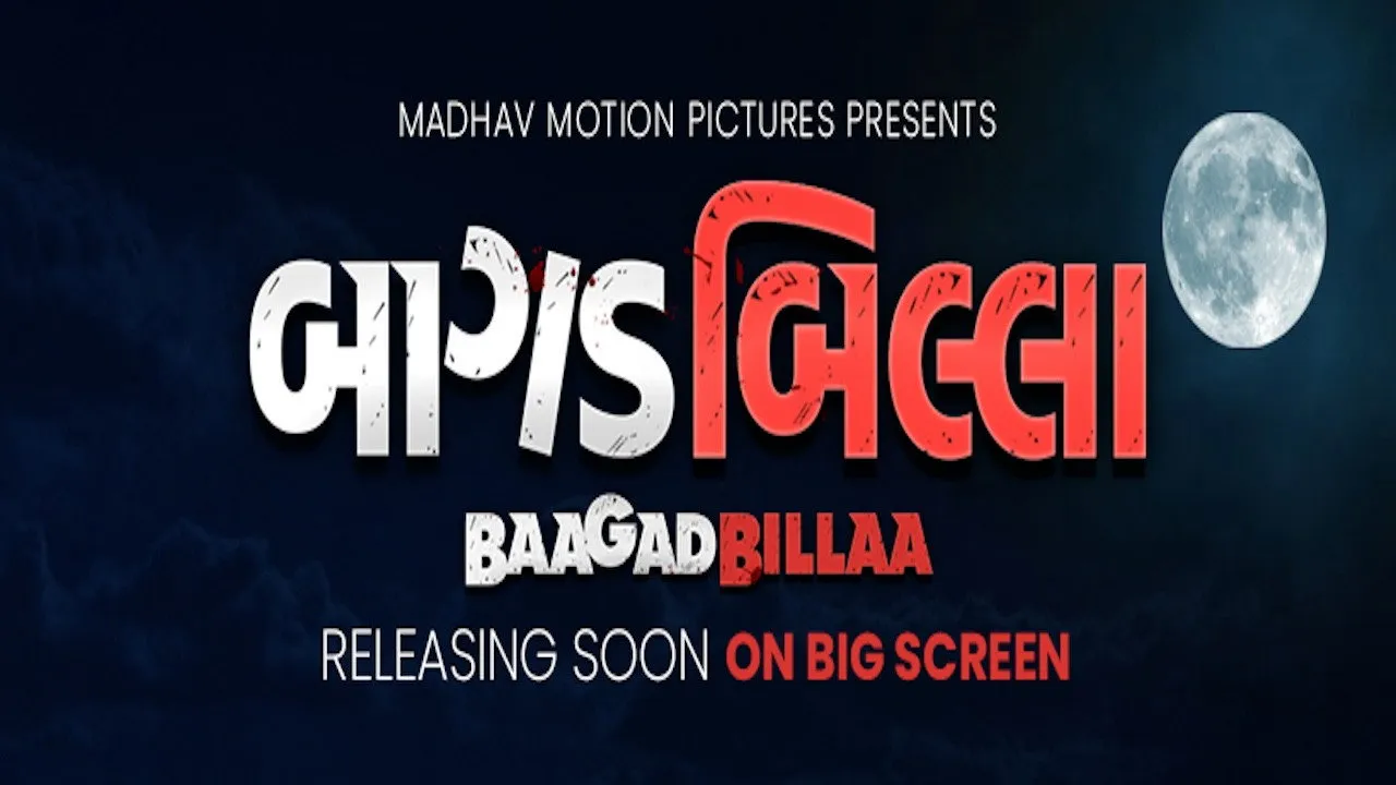BaagadBillaa (2022) still