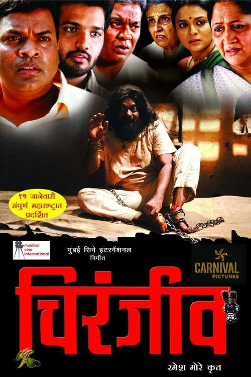 Chiranjeev (2016) poster